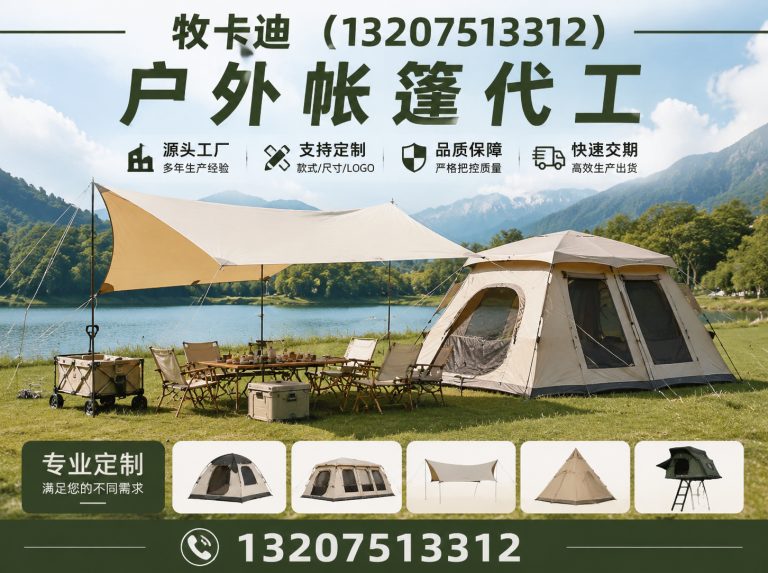 静海区户外帐篷代工展示图